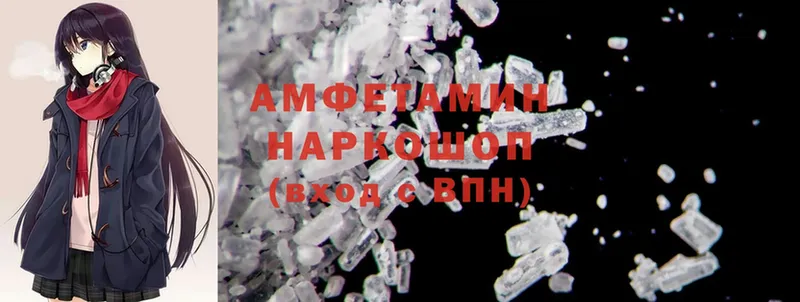 наркотики  Шагонар  hydra   Amphetamine Розовый 