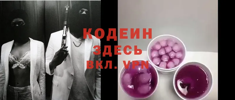 Codein Purple Drank  Шагонар 